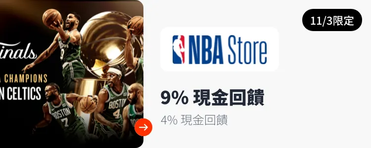 NBA Store_2024-11-03_web_top_deals_section