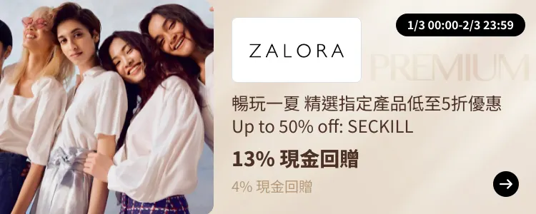 Zalora_2025-03-01_[NEW] ShopBack Premium - Master