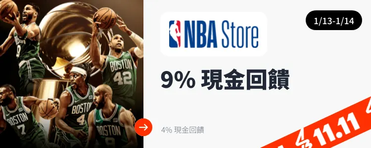 NBA Store_2025-01-13_web_top_deals_section