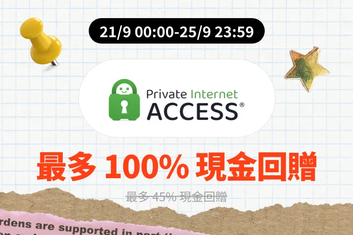 Private Internet Access VPN_2026-09-21_web_campaign_screen_marketing_asset_2