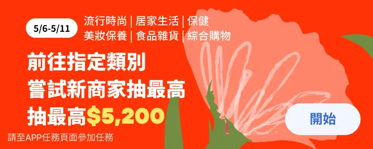 任務卡 -5