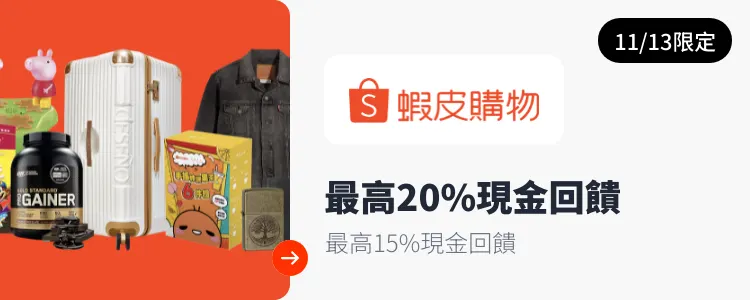 蝦皮_2024-11-13_web_top_deals_section