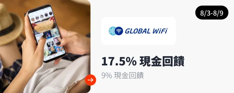 Global wifi_2025-08-03_web_top_deals_section