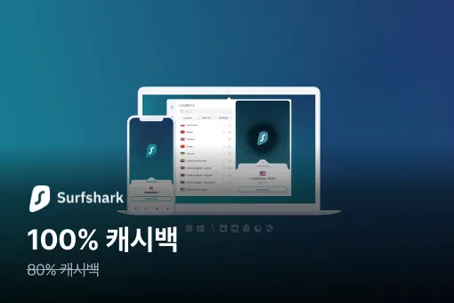 서프샤크 (Surfshark VPN)_2024-11-28_highlight_banner_web