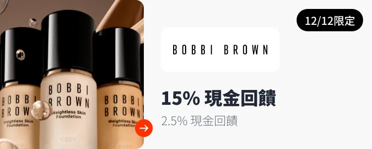 Bobbi Brown_2025-12-12_web_campaign_screen_marketing_asset_3