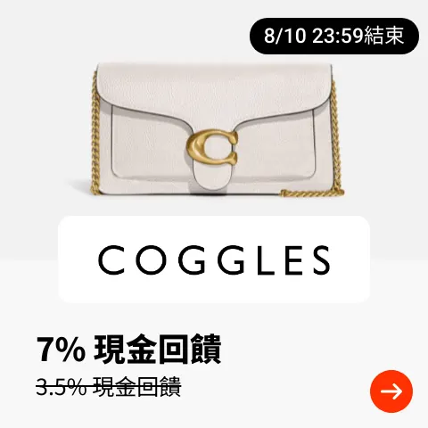 Coggles_2025-08-03_web_top_deals_section