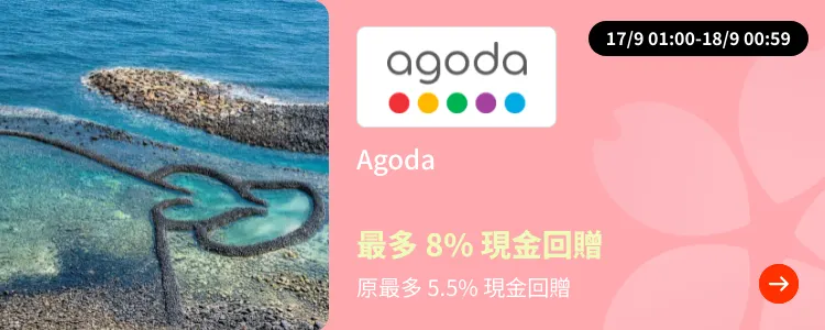 Agoda_2024-09-17_[NEW] Travel - Master