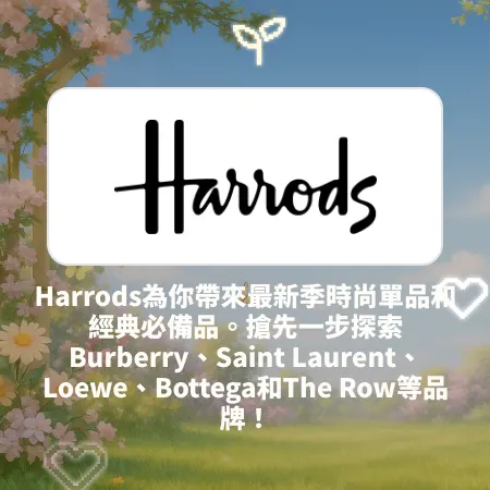 Harrods 3