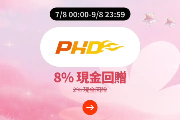 PHD_2026-08-07_web_campaign_screen_marketing_asset_1