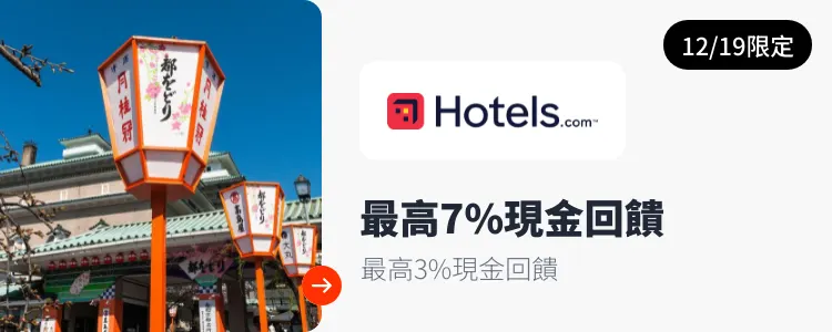 Hotels.com_2024-12-19_web_top_deals_section