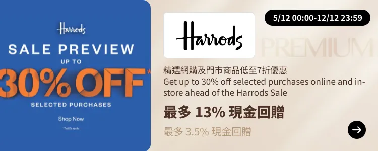 Harrods_2024-12-05_[NEW] ShopBack Premium - Master