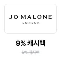 조 말론 (Jo Malone)_2024-11-05_promotion_banner_web