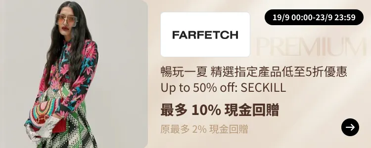 Farfetch_2024-09-19_[NEW] ShopBack Premium - Master