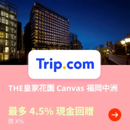 Fukuoka hotel - THE皇家花園 Canvas 福岡中洲