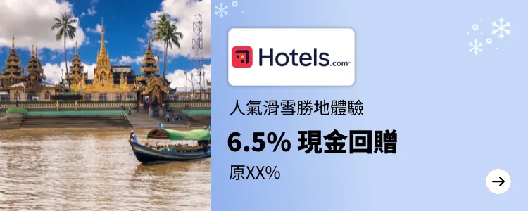 Hotels.com_2024-12-25_[NEW] Travel - Master