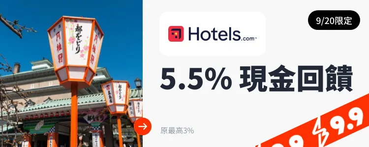 Hotels.com_2024-09-20_web_top_deals_section