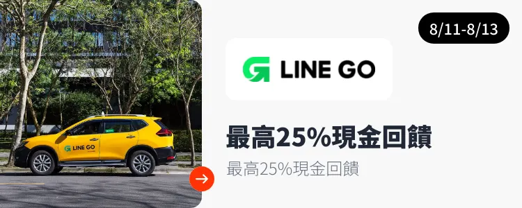 LINE GO_2026-08-11_web_campaign_screen_marketing_asset_3