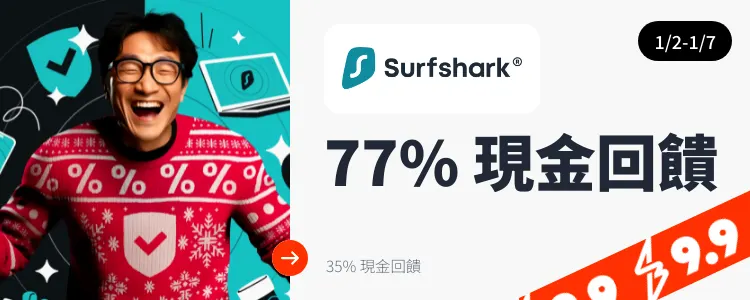 Surfshark VPN_2025-01-02_web_top_deals_section