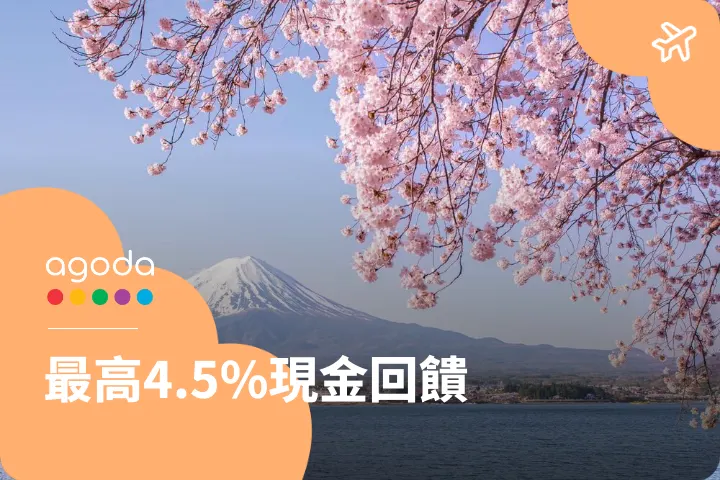 agoda