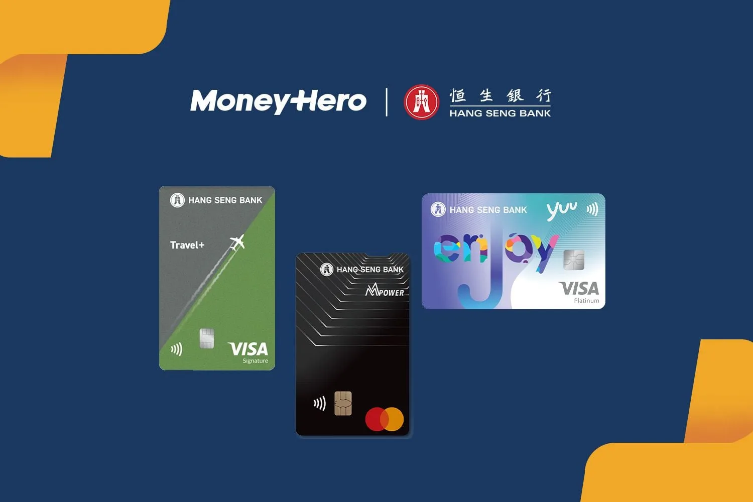 恒生Enjoy卡優惠 by MoneyHero hero banner