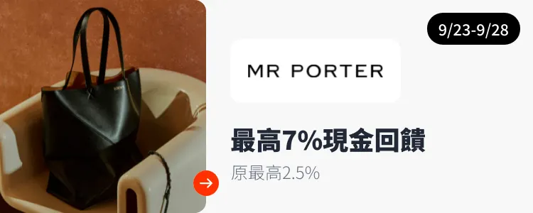 MR PORTER_2024-09-25_web_top_deals_section