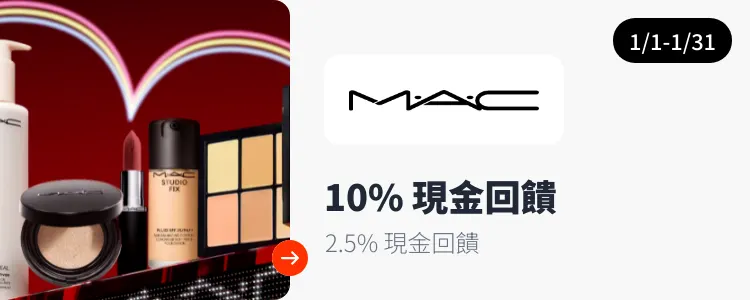 M.A.C._2025-01-01_web_top_deals_section