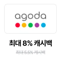 agoda