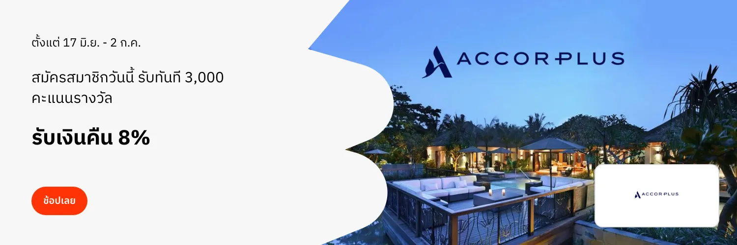 Accor Plus_2025-06-17_app_l1_travel_hero