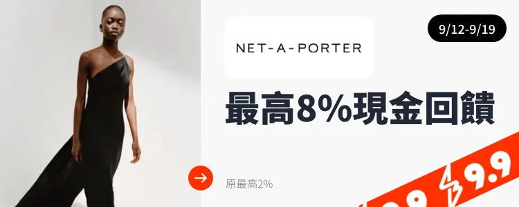 NET-A-PORTER_2024-09-12_web_top_deals_section