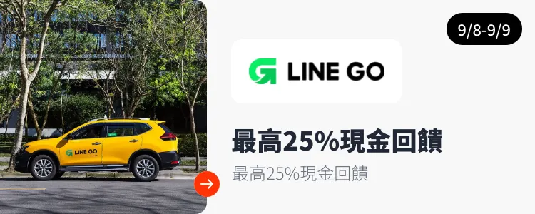 LINE GO_2026-09-08_web_campaign_screen_marketing_asset_3