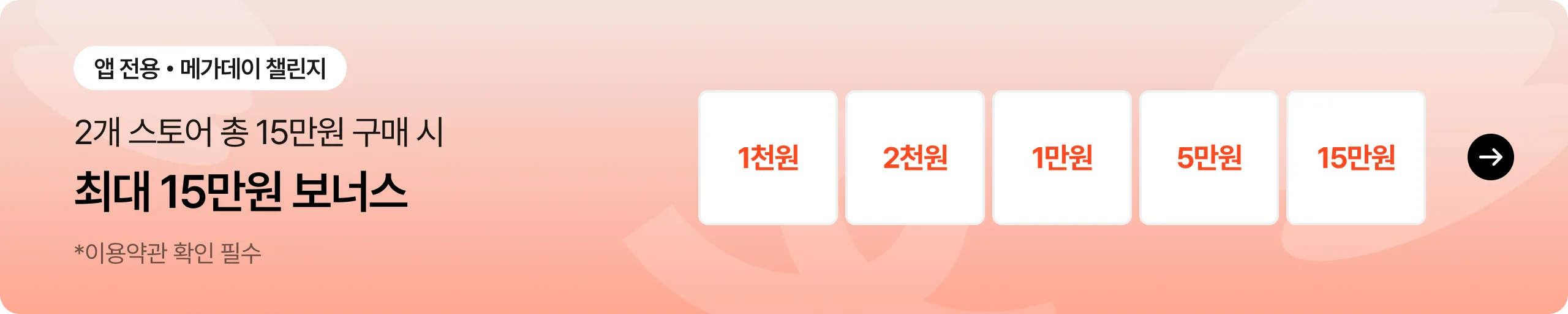 megacampaign_event_web_1