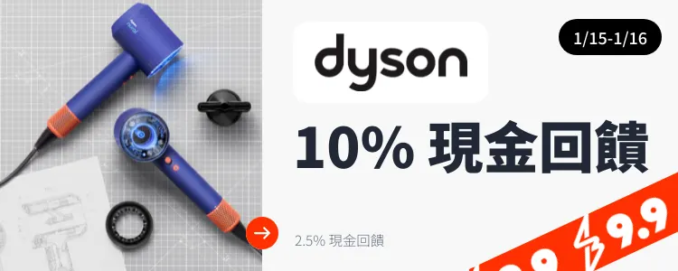 Dyson_2025-01-15_web_top_deals_section