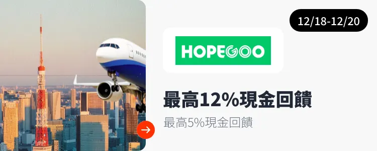 HopeGoo_2025-12-18_web_campaign_screen_marketing_asset_3