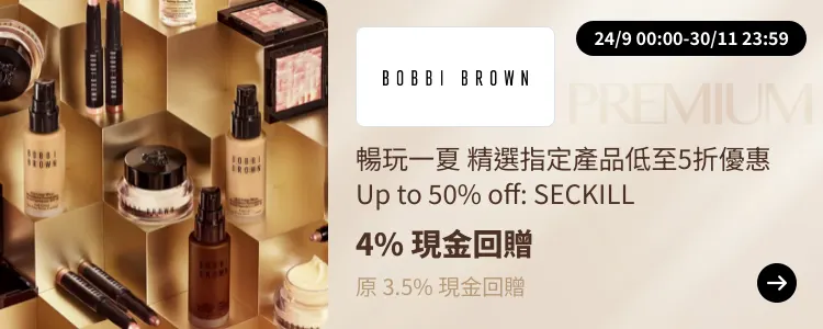 Bobbi Brown_2024-09-24_[NEW] ShopBack Premium - Master