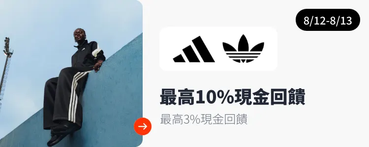 adidas_2026-08-12_web_campaign_screen_marketing_asset_3