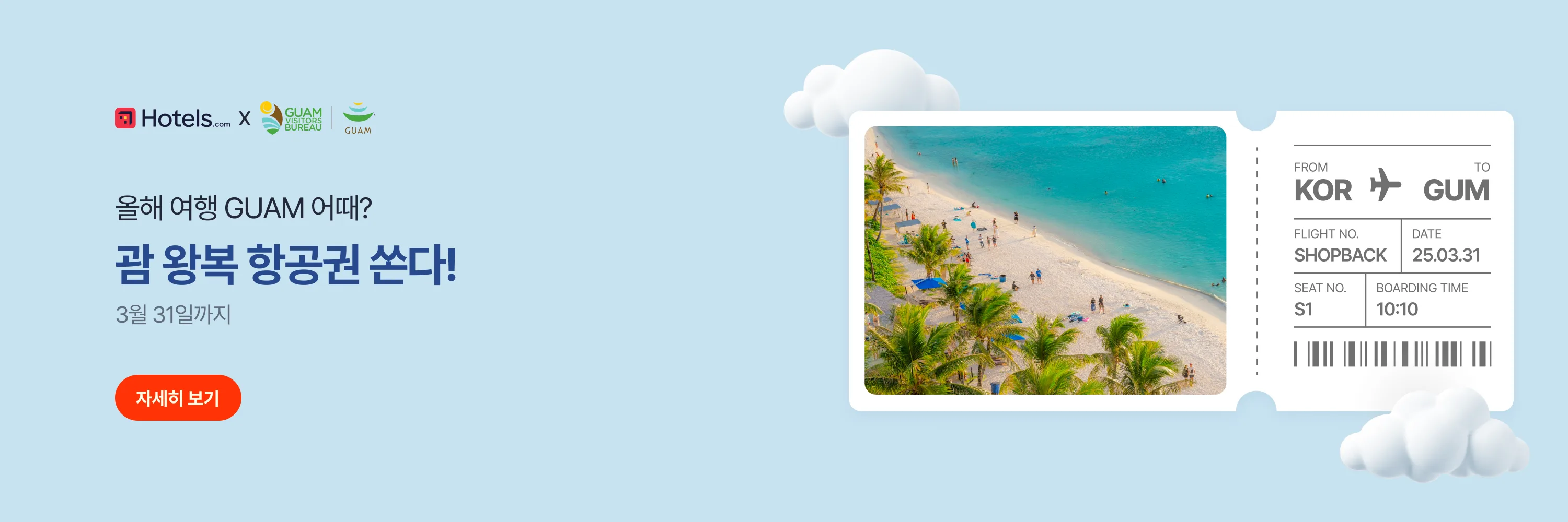 hotels.com_hero_web