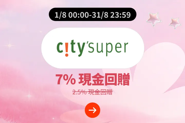 city'super_2026-08-01_web_campaign_screen_marketing_asset_1