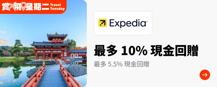 Expedia_2025-04-29_[NEW] Travel Tuesday - Master