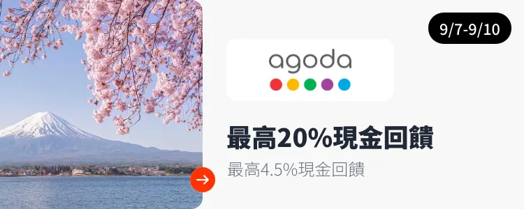 Agoda_2026-09-07_web_campaign_screen_marketing_asset_3