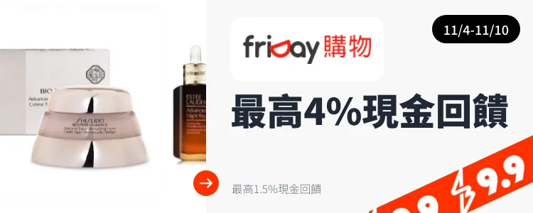 遠傳friDay購物_2024-11-04_web_top_deals_section