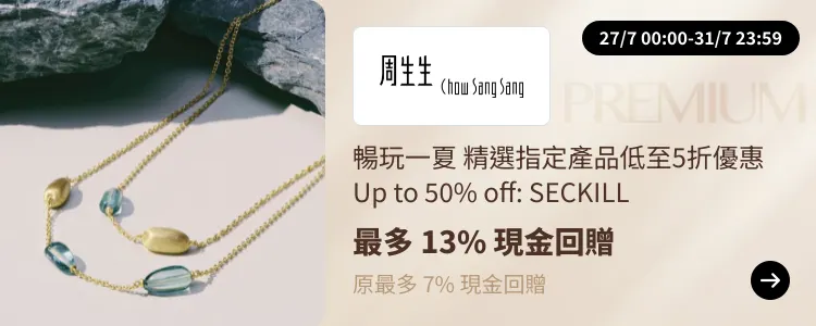 Chow Sang Sang (周生生)_2024-07-27_[NEW] ShopBack Premium - Master