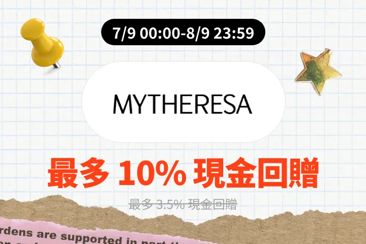 Mytheresa_2026-09-07_web_campaign_screen_marketing_asset_2