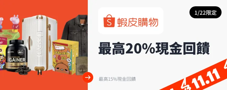 蝦皮_2025-01-22_web_top_deals_section