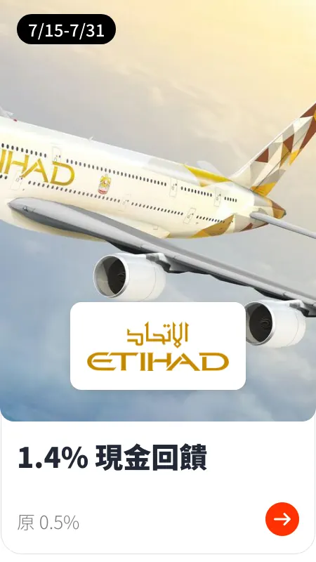 阿提哈德航空 (Etihad Airways)_2024-07-15_web_top_deals_section