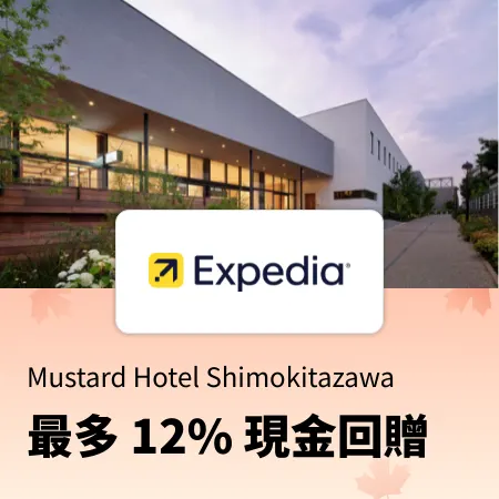 Tokyo hotel - Mustard Hotel Shimokitazawa 