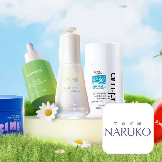 牛爾官網 (NARUKO)