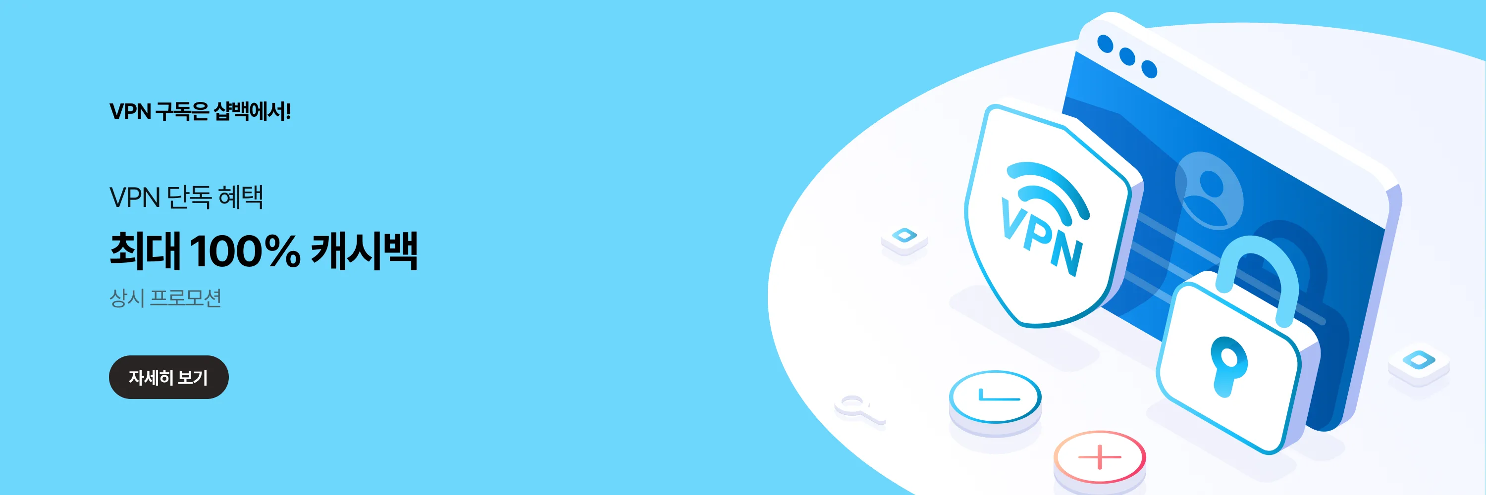 vpn_hero_live_web