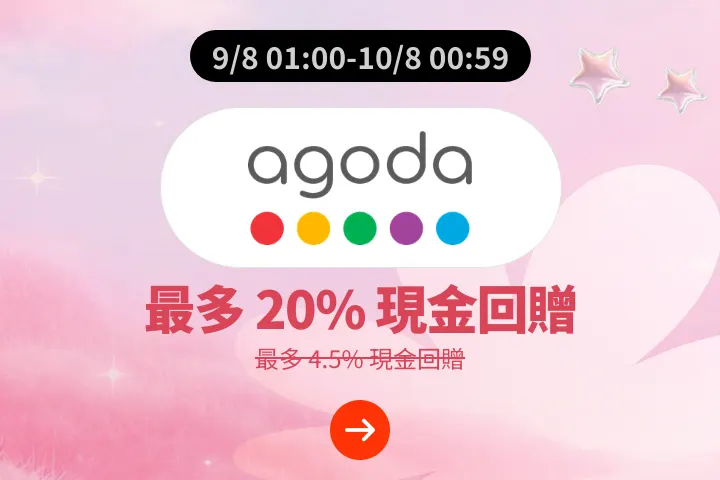 Agoda_2026-08-09_web_campaign_screen_marketing_asset_1