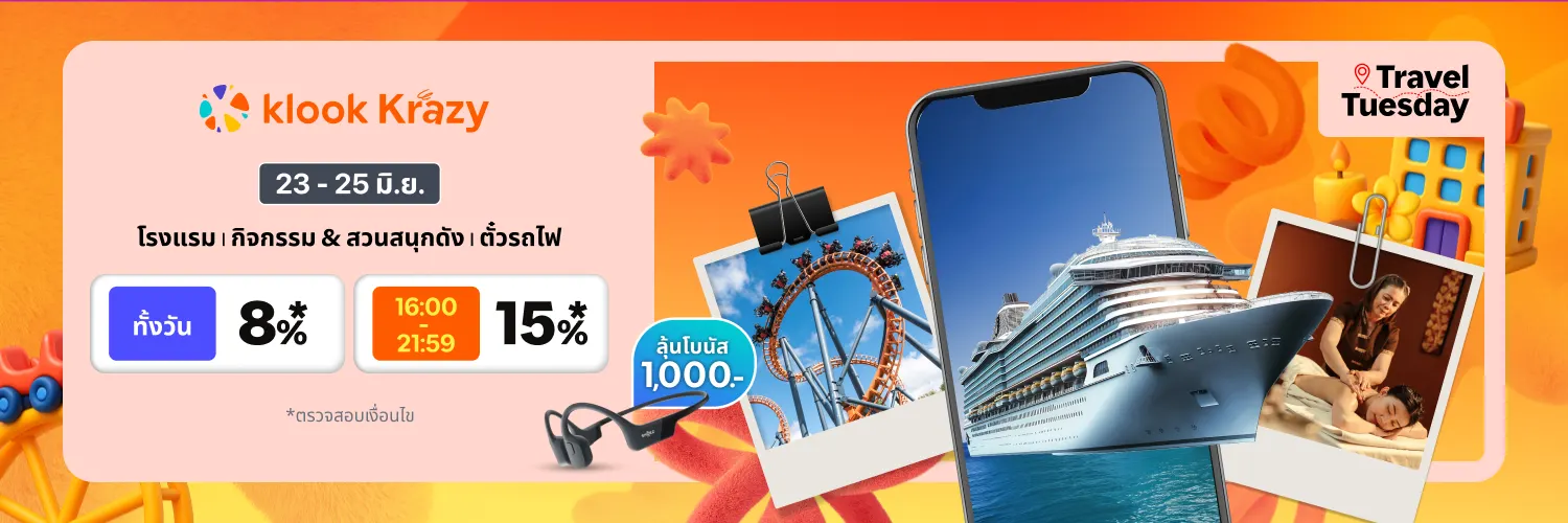 Klook_2026-06-17_app_l1_travel_hero