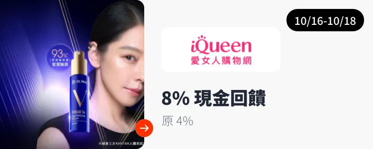 iQueen 愛女人購物網_2024-10-16_web_top_deals_section